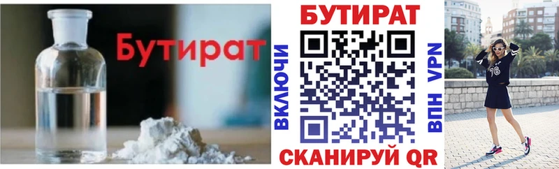 Бутират оксибутират купить закладку MEGA маркетплейс Ковылкино