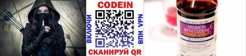 ссылка на мегу рабочий сайт  Ковылкино  Кодеиновый сироп Lean Purple Drank 