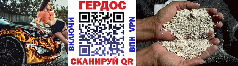 Героин VHQ цены Ковылкино