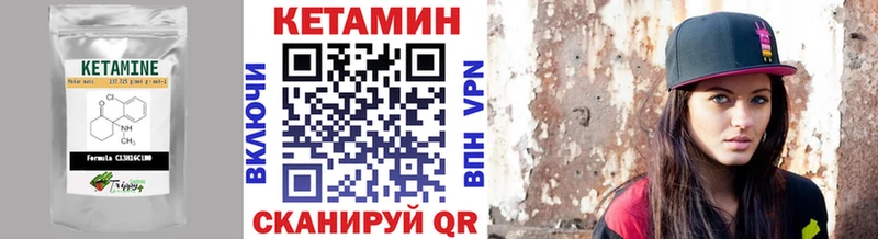 Кетамин ketamine  ОМГ ОМГ как войти  Ковылкино  купить закладку 
