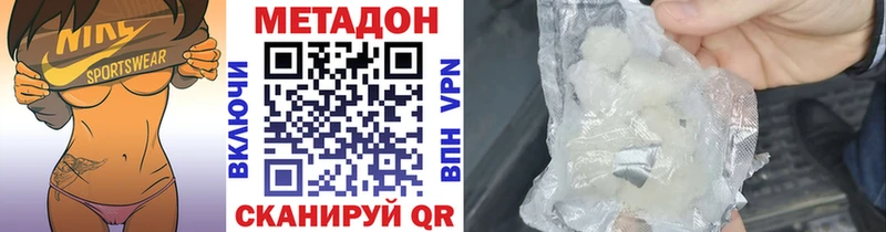 МЕТАДОН белоснежный  Ковылкино 