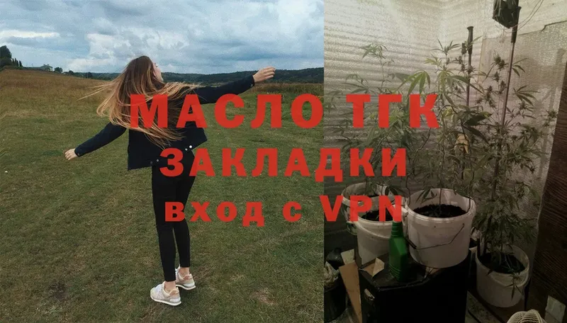 ТГК вейп с тгк Ковылкино